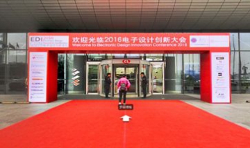 電子設(shè)計(jì)創(chuàng)新大會(huì) 國家會(huì)議中心...
