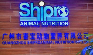 廣州市畜寶動(dòng)物營(yíng)養(yǎng)有限公司全景...