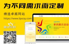 北京網(wǎng)站建設(shè)、北京做網(wǎng)站、北京做網(wǎng)站公司、星誠視野、北京網(wǎng)絡(luò)公司