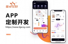 app定制開發(fā)、APP開發(fā)公司 、電子商務(wù)APP、app、app開發(fā)