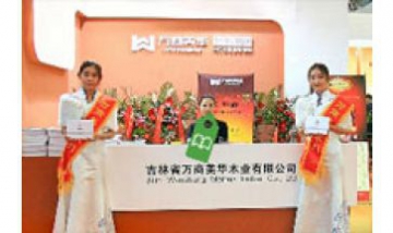 吉林省萬(wàn)商美華木業(yè)有限公司全景...