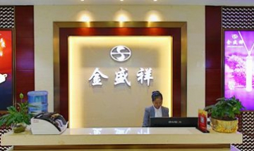 四川金盛祥商貿(mào)有限公司全景圖