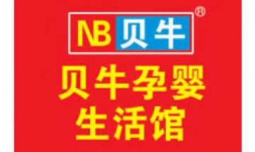 福安市恒貝牛食品商店全景圖