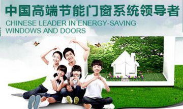 浙江瑞明節(jié)能門窗股份有限公司全...