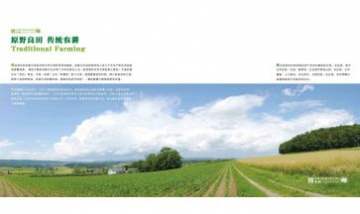 山東昌潤生態(tài)農業(yè)有限公司全景圖