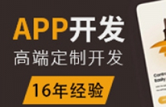 app開(kāi)發(fā)、原生APP開(kāi)發(fā)、APP開(kāi)發(fā)公司 