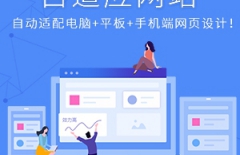 網(wǎng)站升級(jí)改版、網(wǎng)站改版、北京網(wǎng)站改版