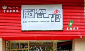 佛山市順德區(qū)馳海實業(yè)有限公司全...