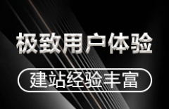 企業(yè)建站公司、企業(yè)建站