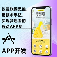 酒類電商APP、APP混合開發(fā)、電子商務(wù)APP
