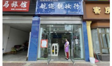 航邇靚妝全景圖