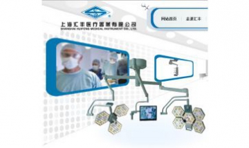 上海匯豐醫(yī)療器械有限公司全景圖