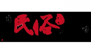 川北民俗文化園全景圖