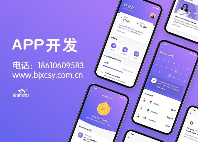 原生APP開發(fā)、app、app定制開發(fā)、網(wǎng)上商城APP
