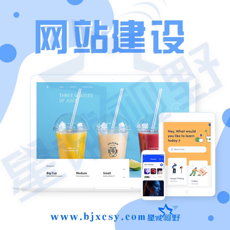 北京網(wǎng)站建設(shè)、北京網(wǎng)站建設(shè)公司、高端網(wǎng)站建設(shè)