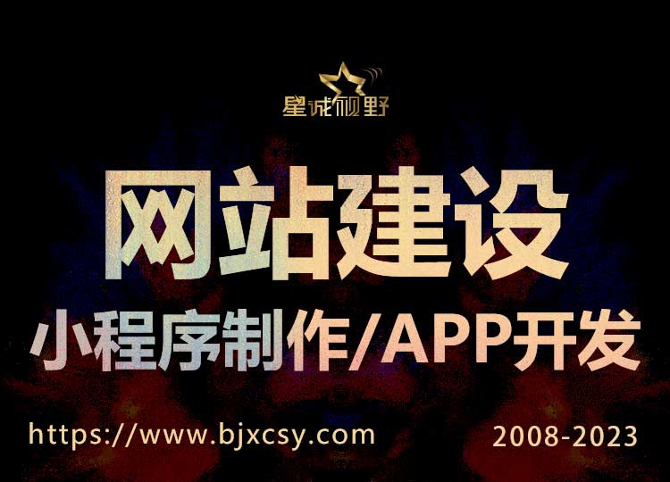 北京網站制作公司、北京做網站公司、北京網站設計