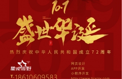 北京網(wǎng)站建設(shè)、北京做網(wǎng)站公司、北京做網(wǎng)站、星誠(chéng)視野、北京網(wǎng)絡(luò)公司、北京星誠(chéng)視野網(wǎng)絡(luò)科技有限公司