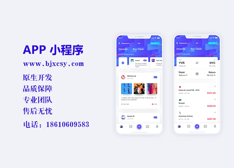 原生APP開發(fā)、app定制開發(fā)、北京APP開發(fā)公司、教育直播APP