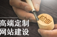 北京網(wǎng)站建設(shè)、北京網(wǎng)站建設(shè)公司、北京網(wǎng)站制作