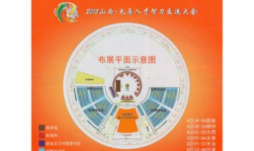 山西崇光科技有限公司全景圖