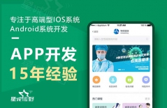 開發(fā)app、原生APP開發(fā)、app開發(fā)