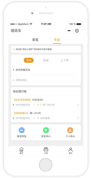 小程序類型、微信小程序開發(fā)、如何制作小程序