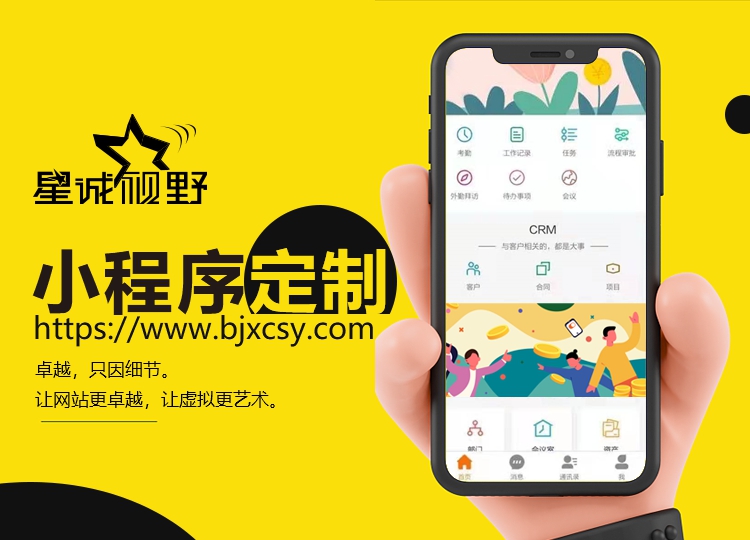 如何制作小程序、如何制作小程序、小程序開(kāi)發(fā)、運(yùn)營(yíng)小程序、微信小程序開(kāi)發(fā)