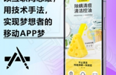 app開發(fā)、原生APP開發(fā)、iOSAPP開發(fā)