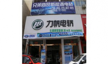 新鄭市新煙辦兄弟電動車行全景圖