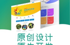 北京做網(wǎng)站、網(wǎng)站、網(wǎng)站域名到期、網(wǎng)站續(xù)費(fèi)