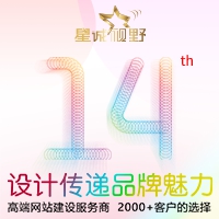 北京網(wǎng)絡(luò)公司、星誠視野、北京網(wǎng)站開發(fā)