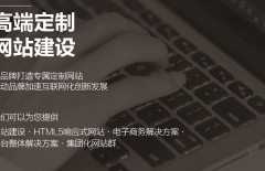 北京網(wǎng)站制作公司、北京做網(wǎng)站、北京做網(wǎng)站公司、北京網(wǎng)站設(shè)計公司