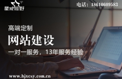 北京網(wǎng)站建設(shè)、高端網(wǎng)站建設(shè)、學(xué)校網(wǎng)站建設(shè)