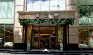 鄭州時尚經(jīng)貿(mào)有限公司全景圖