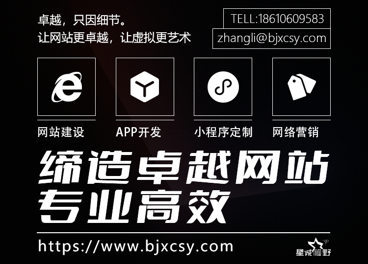公司做網站、企業(yè)做網站、北京做網站公司