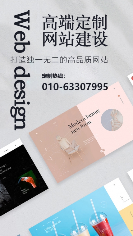 北京網(wǎng)站建設(shè)公司、北京網(wǎng)站建設(shè)、高端網(wǎng)站建設(shè)