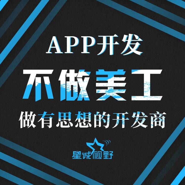 小程序開發(fā)、微信小程序、app開發(fā)、開發(fā)app