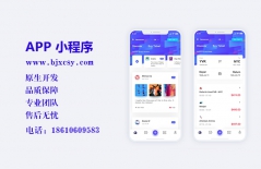 原生APP開發(fā)、app定制開發(fā)、北京APP開發(fā)公司、教育直播APP