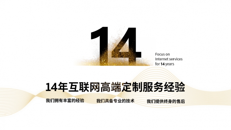 網(wǎng)站優(yōu)化、營(yíng)銷(xiāo)型網(wǎng)站、網(wǎng)站維護(hù)、網(wǎng)站建設(shè)解決方案