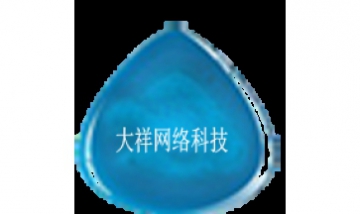臺州市大祥網(wǎng)絡(luò)科技有限公司全景...