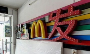 衡陽市雁峰紅盛廣告光電中心全景...