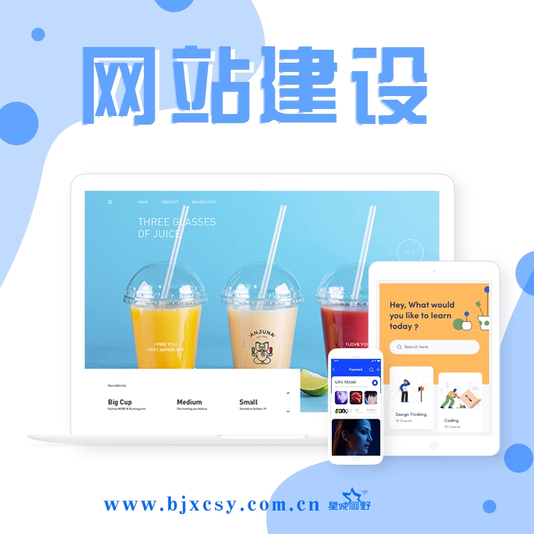 北京網(wǎng)站制作公司、北京企業(yè)網(wǎng)站建設(shè)、北京網(wǎng)頁設(shè)計公司