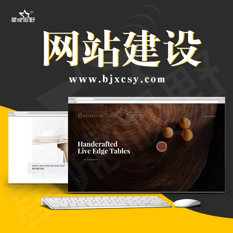 北京網(wǎng)站建設(shè)、北京網(wǎng)站建設(shè)公司、北京做網(wǎng)站公司、網(wǎng)站維護(hù)