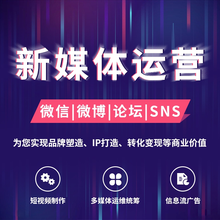 短視頻剪輯、抖音營(yíng)銷、新媒體推廣