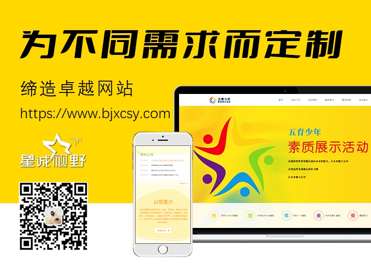 企業(yè)官網(wǎng)網(wǎng)站建設(shè)、網(wǎng)站建設(shè)費(fèi)用、北京網(wǎng)站建設(shè)公司、定制型網(wǎng)站建設(shè)