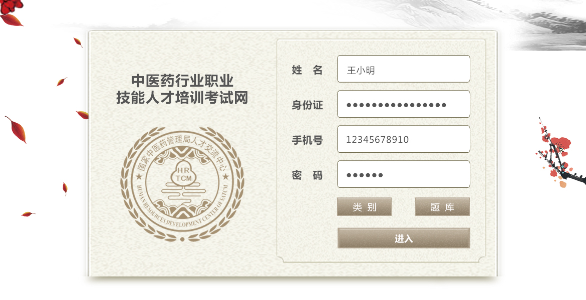 簽約“中醫(yī)藥行業(yè)職業(yè)技能人才培訓(xùn)考試網(wǎng)”在線考試系統(tǒng)開(kāi)發(fā)