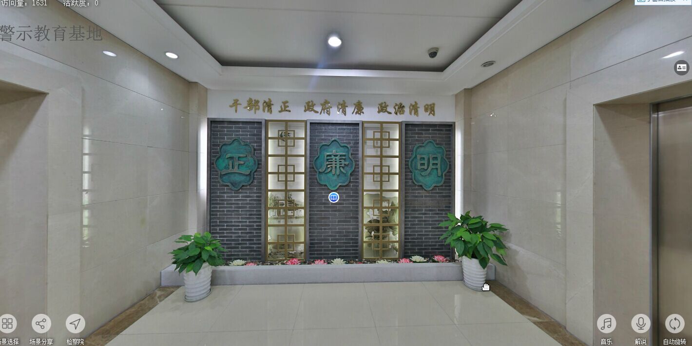 星誠視野3D實景網站建設