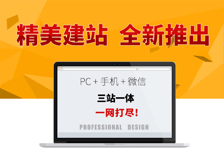 北京高端網(wǎng)站建設(shè)四大關(guān)鍵點介紹