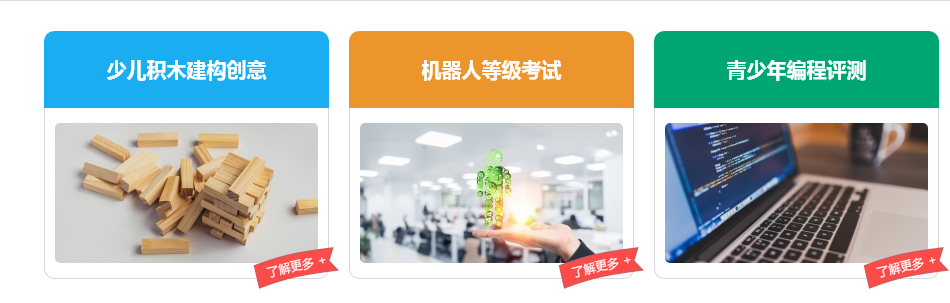 中國(guó)國(guó)際科技促進(jìn)會(huì)攜手星誠(chéng)視野共建少兒積木創(chuàng)意考試網(wǎng)