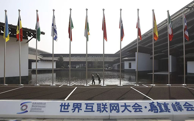 第五屆世界互聯(lián)網(wǎng)大會(huì)在浙江烏鎮(zhèn)開幕